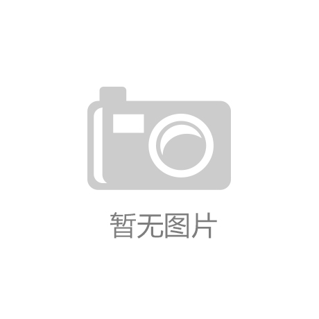 ‘b体育网页版’“电商奥斯卡”2019金麦奖品质生活节在杭州